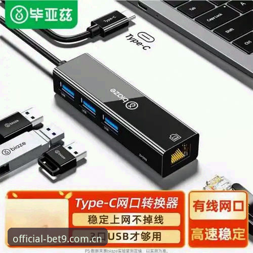 BET9下载安装常见问题完整指南：从认证到流畅体验的核心要点
