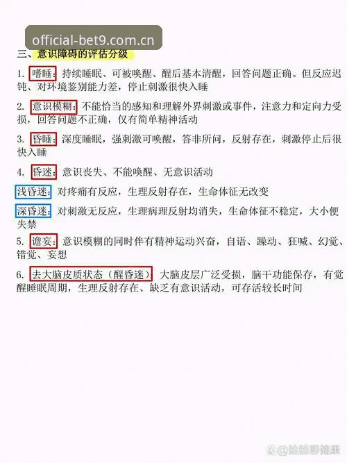 正版bet9认证评测 评估正版bet9认证的5个技术要点与使用技巧